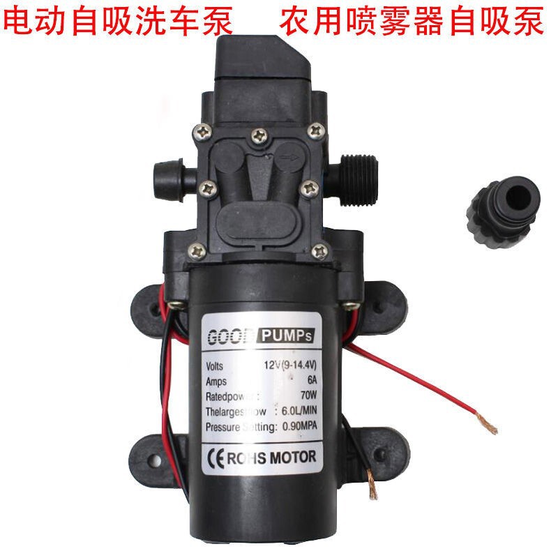 12V agricultural electric sprayer water pump diaphragm pump high pressure self-priming pump high power spraying machine motor car wash pump