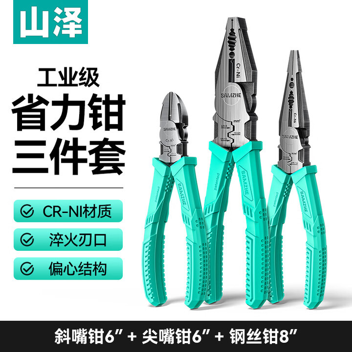 Alicates para Cables de Red SAMZHE GD-187GD-168SZ-789GD-138, Categoría 7 y Categoría 6, 7 Modelos de Ingeniería