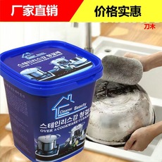 多功能不锈钢清洁膏厨房家用厨具锅底黑垢清洁剂除锈渍清洁去污膏 Socket wrench 40-piece car motorcycle repair hardware toolbox ratchet wrench hexagon combination suit