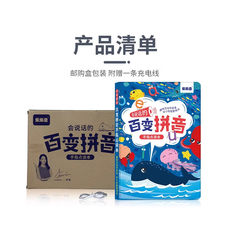 Lele Fish Varied Pinyin Reading Audio Books 0~8 Years Old Kindergarten Pre-school Recognition Interesting Literacy Young Connection