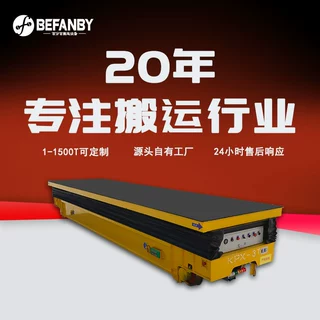 工业车间货物搬运蓄电池轨道车工件穿梭顶升式遥控液压升降平板车