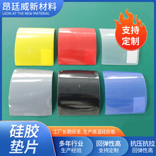 硅胶垫片耐高温减震防滑实心异形加工防滑硅胶垫片厚密封硅胶卷材