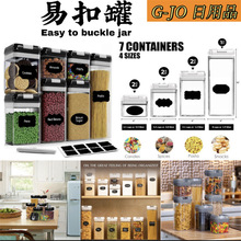 跨境现货食品密封罐多种款透明储存收纳罐杂粮储物厨房防潮密封盒