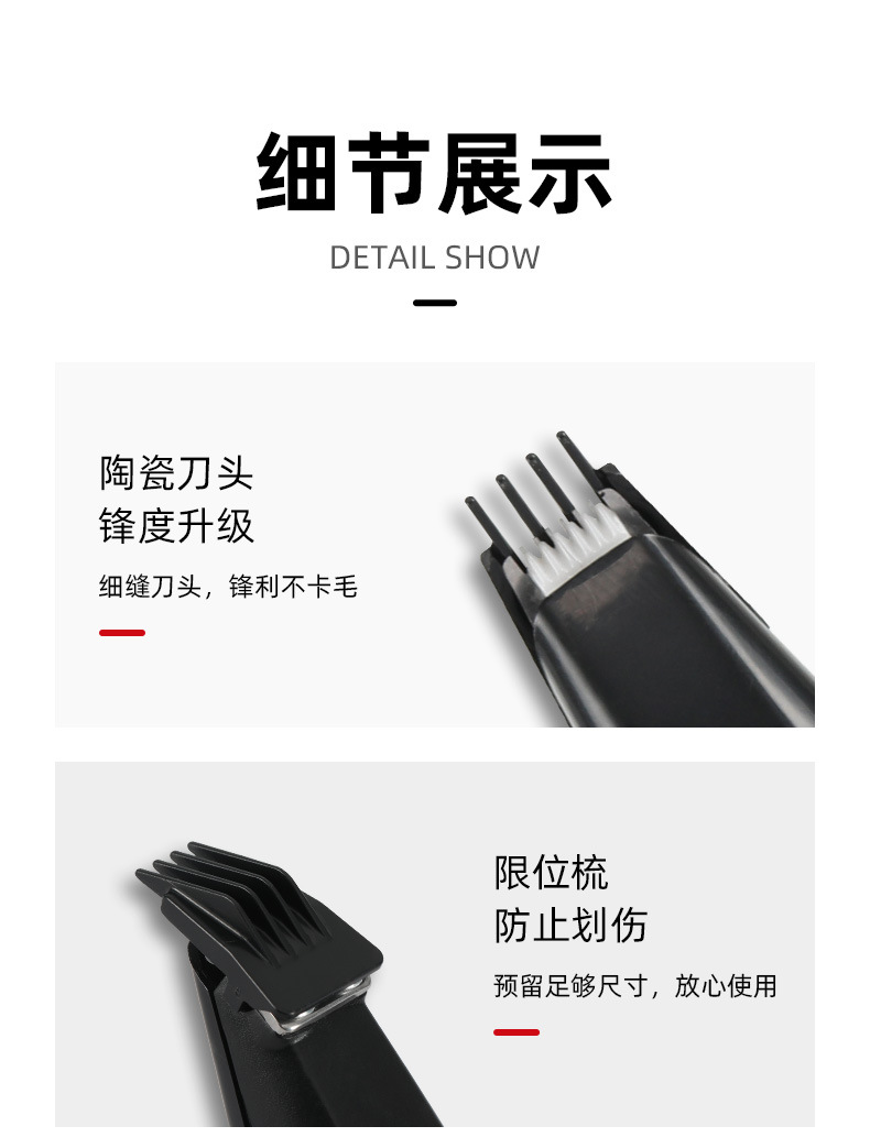 剃毛脚器_10