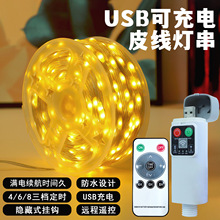 露营圣诞灯串led小彩灯户外装饰灯USB遥控铜线灯太阳能灯串皮线灯