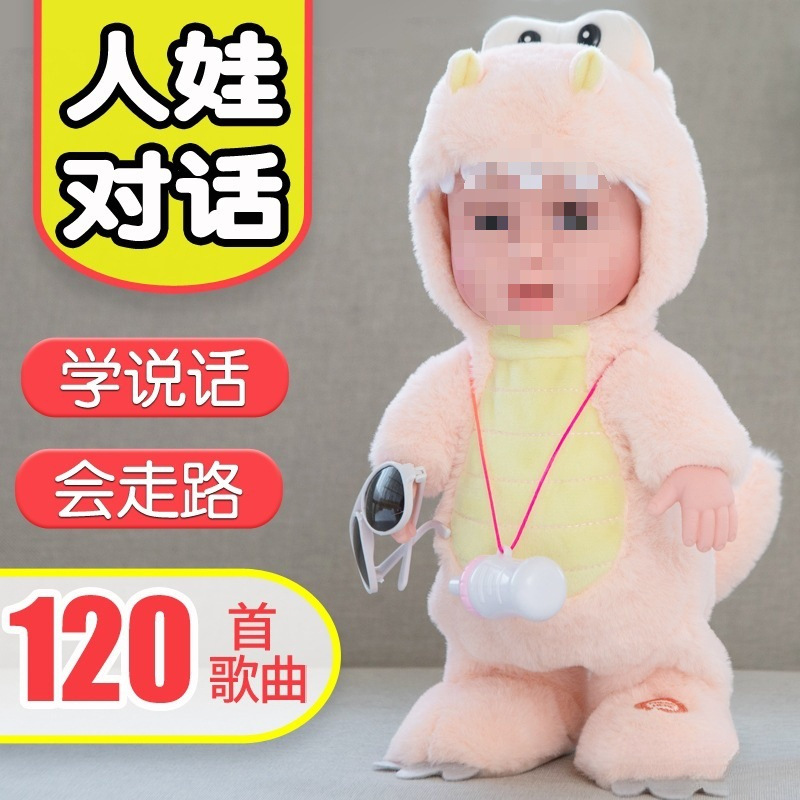 儿童娃娃女孩婴儿走路唱歌跳舞会说话的智能对话洋娃娃玩具布