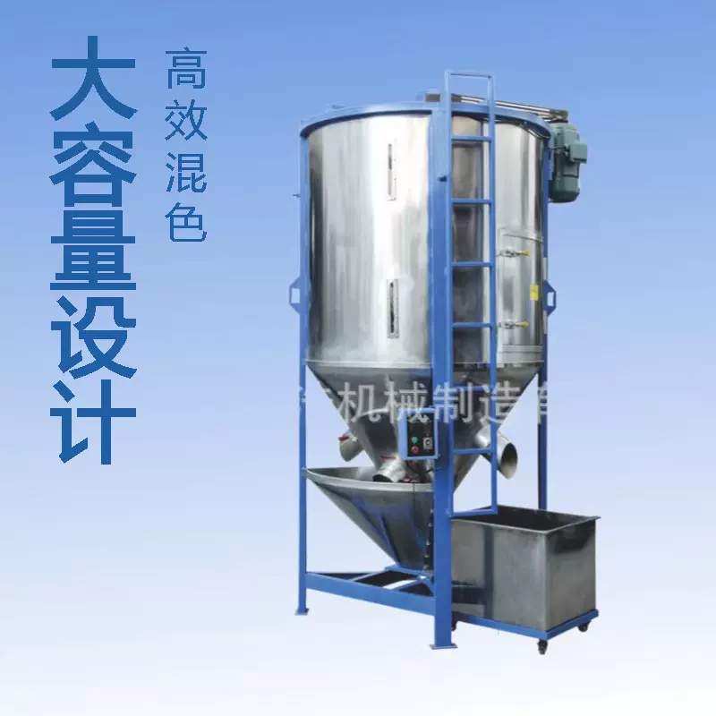 厂家供应2000KG螺杆式混色机 不锈钢塑料拌料机混色机 小型搅拌机