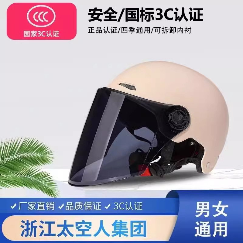 Helmet for, Universal Auto Parts and Accessories - 3c-enhanced-beige-helmet-sunscreen-lens