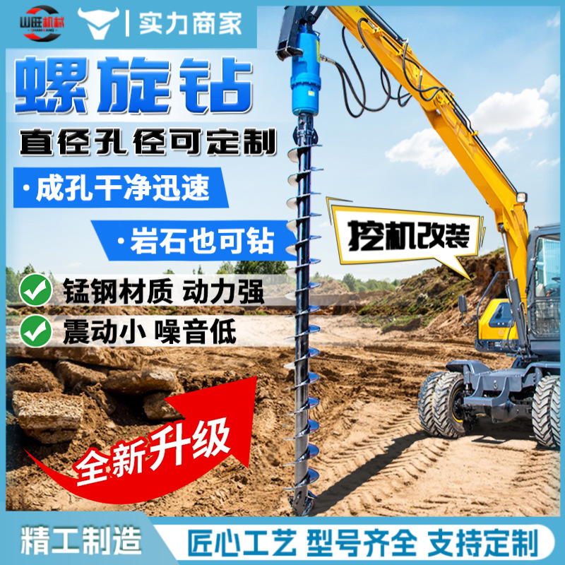 挖改螺旋钻机 光伏打桩机 液压凿岩潜孔钻机 植树挖坑机