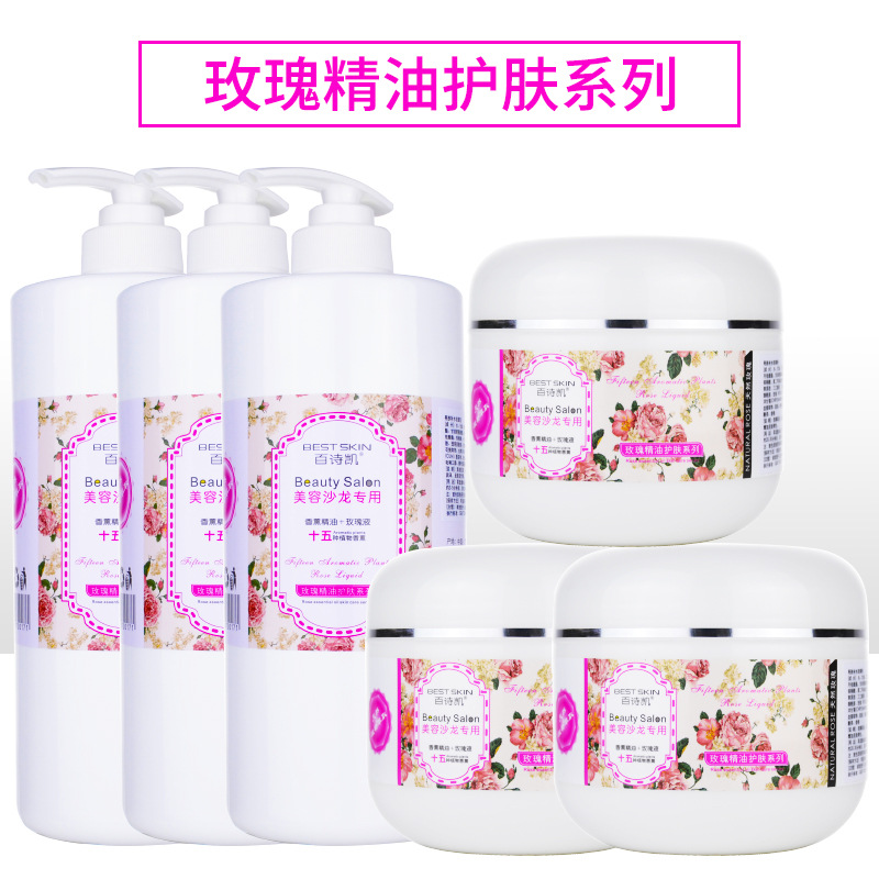 美容院专用大瓶爽肤水洗面奶按摩膏去角质面膜乳液百诗凯玫瑰香薰