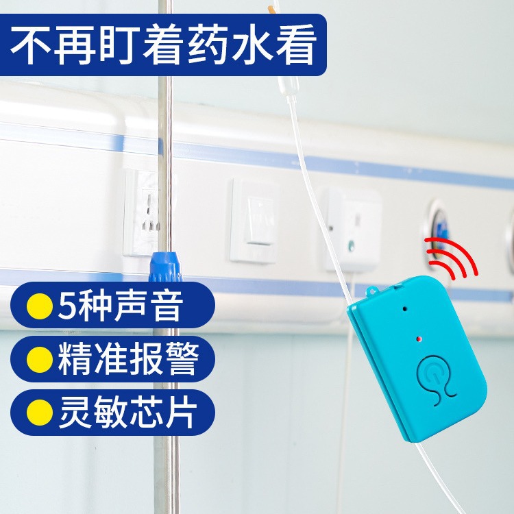 One-Piece Infusion Alarm Rechargeable Drip Reminder Infusion Treasure Hanging Water Low Medication Amount