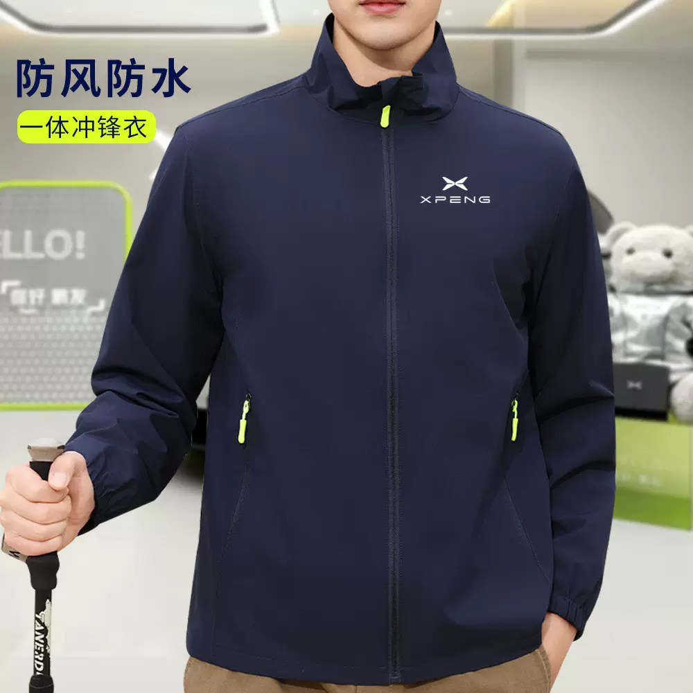 春秋4s店冲锋衣工作服外套夹克定制印logo长袖工装立领防风防水男