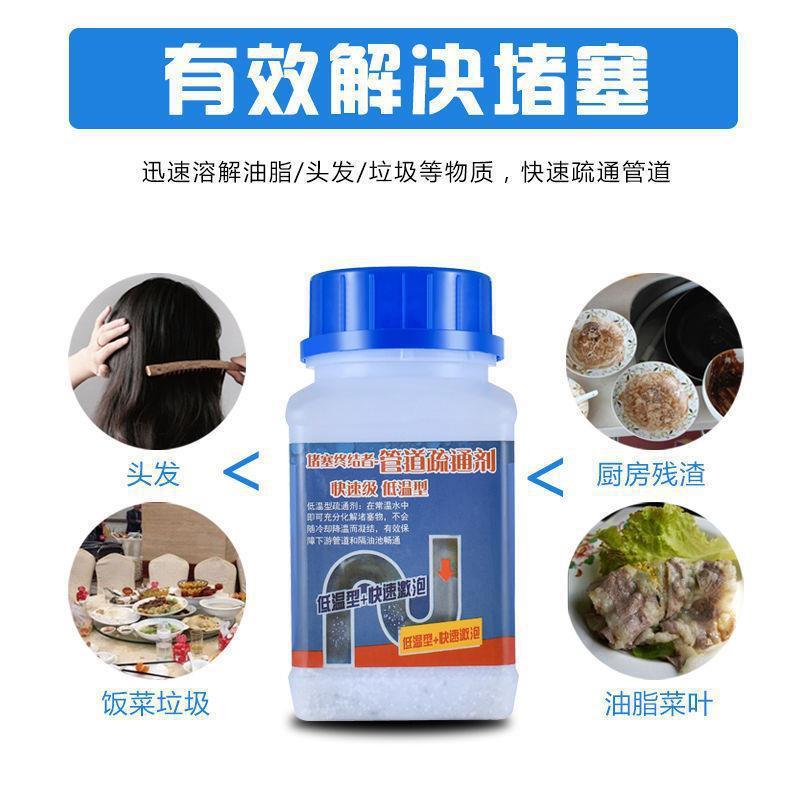 跨境管道疏通剂强力溶解清理下水道厨房油污厕所马桶洗菜堵塞疏通|undefined