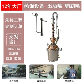 酿酒设备;其他食品加工;蒸馏设备