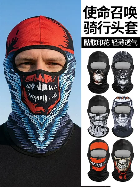Sun Protection Headgear with Skull and Ghost Face Digital Print, Neck Gaiter, Motorcycle Full-Face Ice Silk Mask