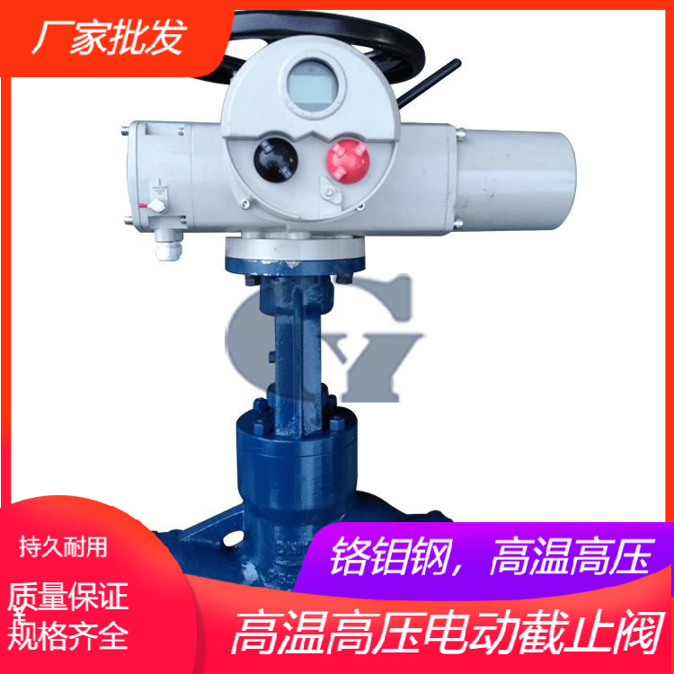 J961Y-320C电动电站焊接截止阀DN100 电站高压自密封截止阀