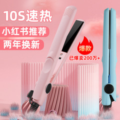 Mini Straightening Hair Clips Automatic Curling Iron Straight/Curl Two-in-One Small Hair Straightener Household Hair Dryer Wholesale Cross-border