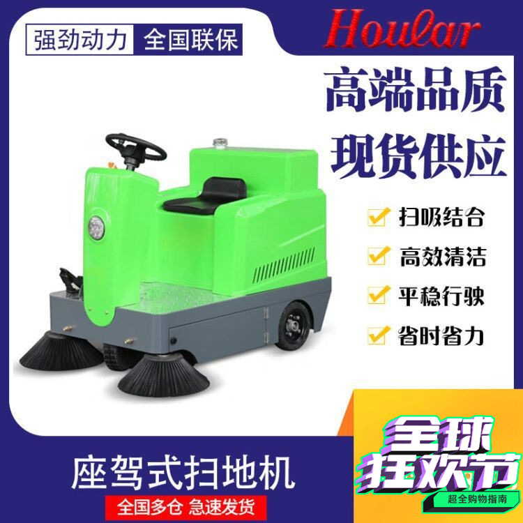 驾驶式扫地机ZL-J1100 设备 清洁车 保洁车