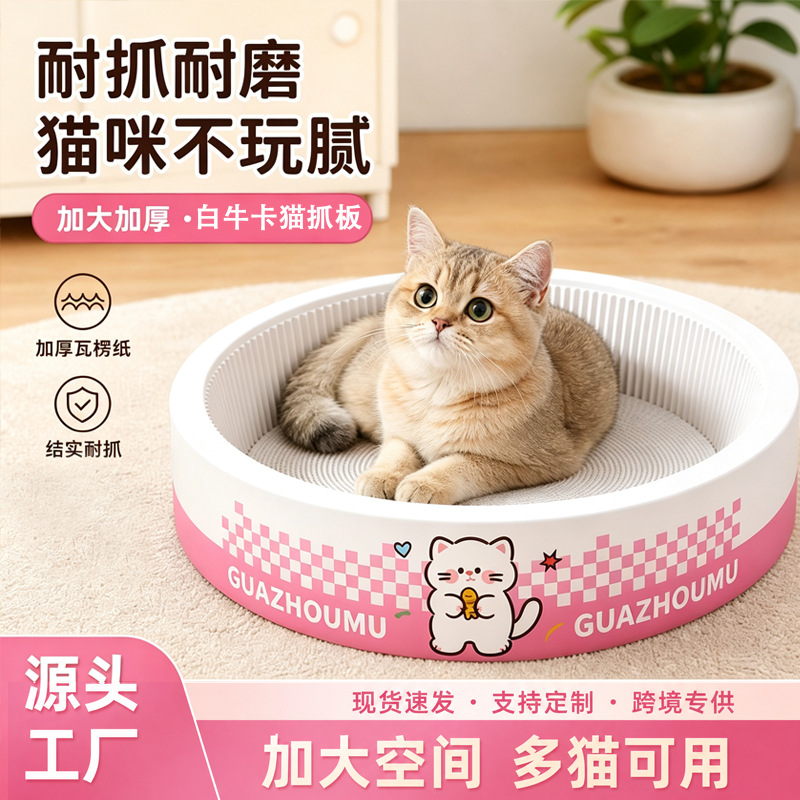 Cartón blanco para gatos agarrar tablero para gatos nicho resistente a rascar no se cae goma de maíz papel corrugado super grande cuatro estaciones un agente de cabello general