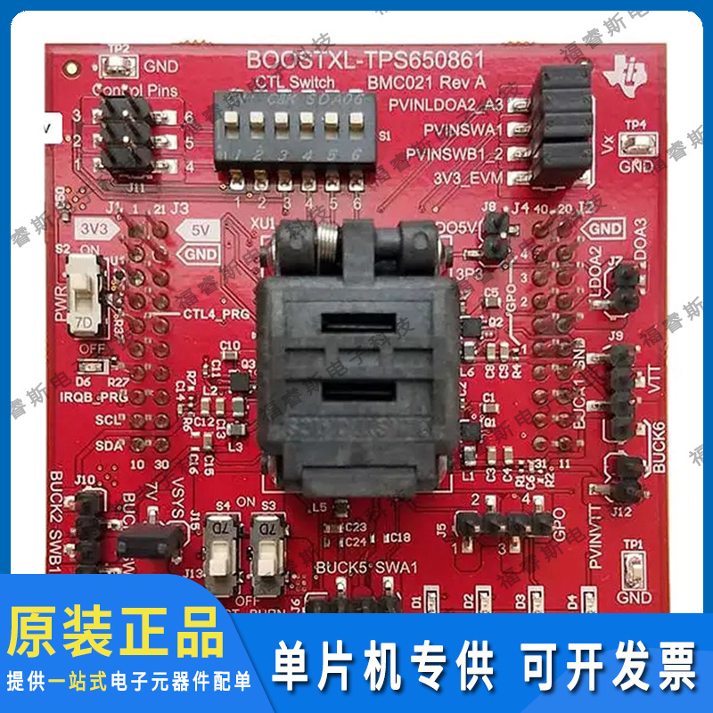 BOOSTXL-TPS650861 编程器 DEVELOPMENT POWER MANAGEMENT 全新