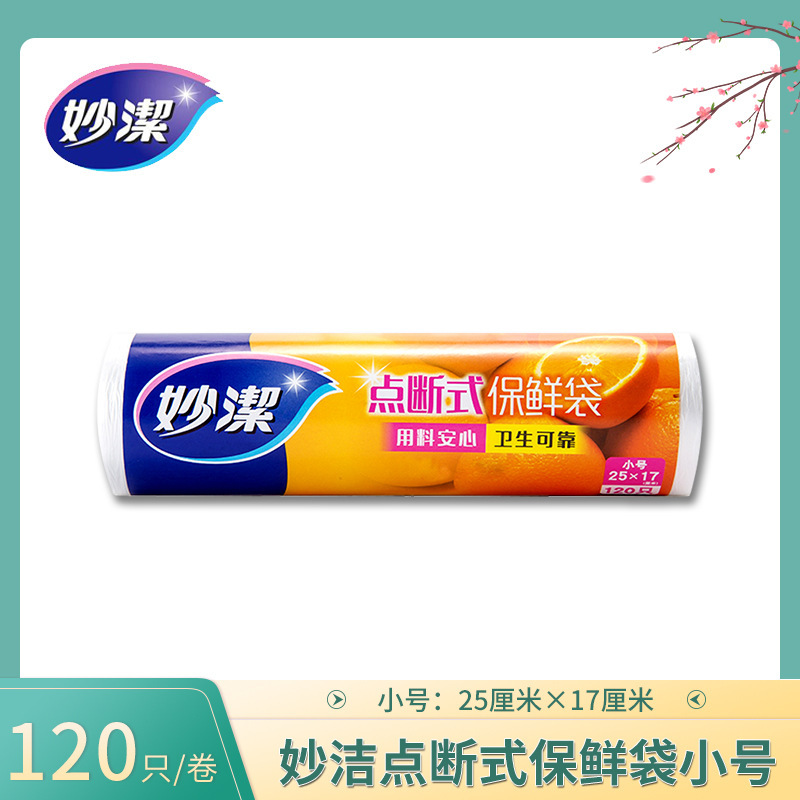 Bolsas de almacenamiento de alimentos Miaojie, de calidad alimentaria, gruesas, sellables, en tamaños grande, mediano y pequeño, paquete económico perforado.