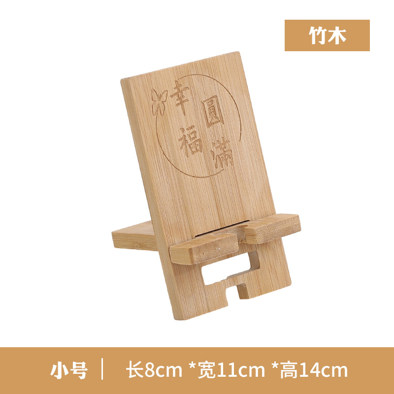 Bambú tamaño pequeño (Feliz)