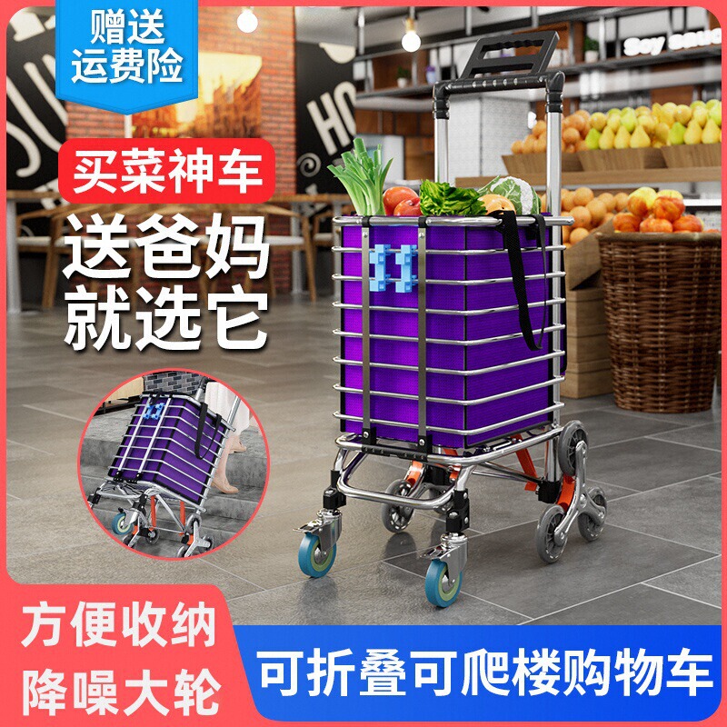 Portable Shopping Cart, Trendy Lightweight Trolley for Carrying Goods, Stair-Climbing Household Cart, Elderly Grocery Shopping Cart, Small Trolley