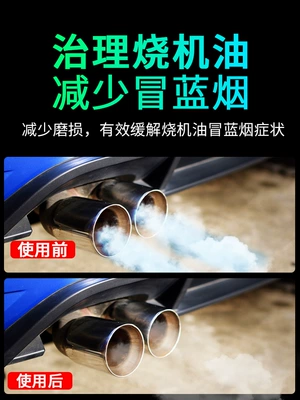 Oil additive Noise Reduction, Vibration Elimination, Powerful