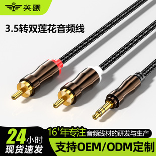 �S��3.5mm�D�pɏ���^��푾�RCAһ�ֶ��B�Ӿ�2RCA���l�����C��