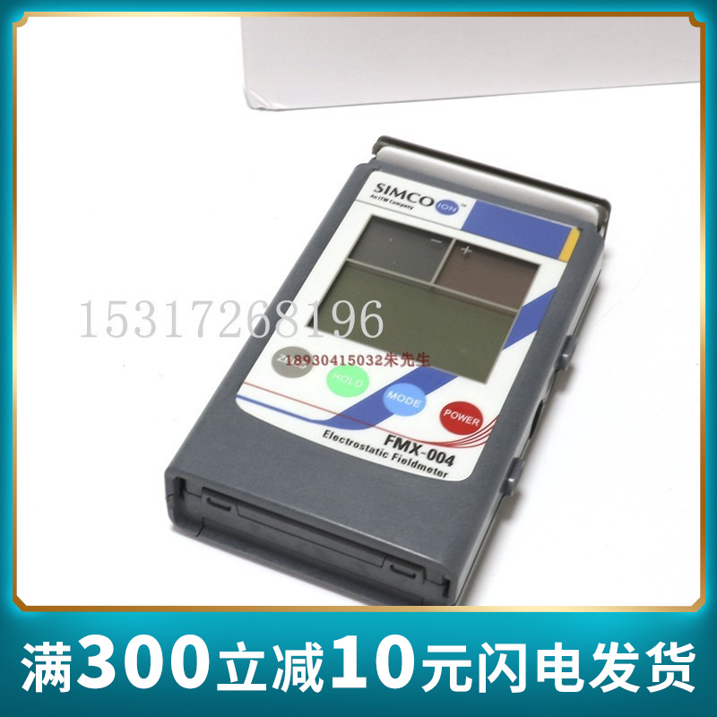静电测试仪器FMX-004静电测试仪器检测仪器 003