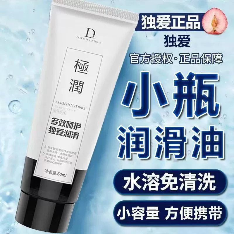 Смазка Duoai Jirun 60 мл, водорастворимая, для усиления эмоций, интимные товары