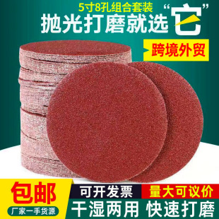 Flocking sandpaper red sand back velvet woodworking metal polishing sandcloth polishing sheet rust removal sandpaper 4-inch 5-inch disc sandpaper