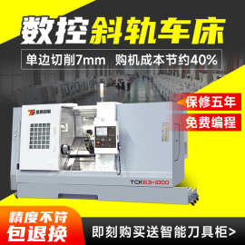 数控斜轨车床TCK63-1000机床双主轴大型车铣复合刀塔双主轴车铣
