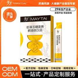植物精华;蛋白粉氨基酸;运动营养食品