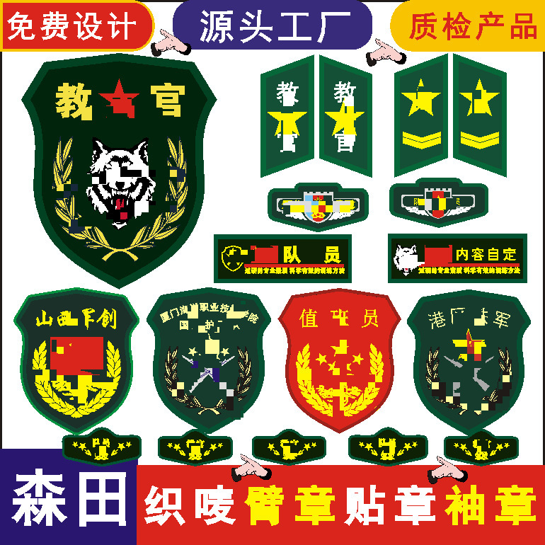 Weaving Marks Armband, Shoulder, Collar, Armband, Armband, Velcro, Student Group, Cadet, Military Training, Development, Security Officer