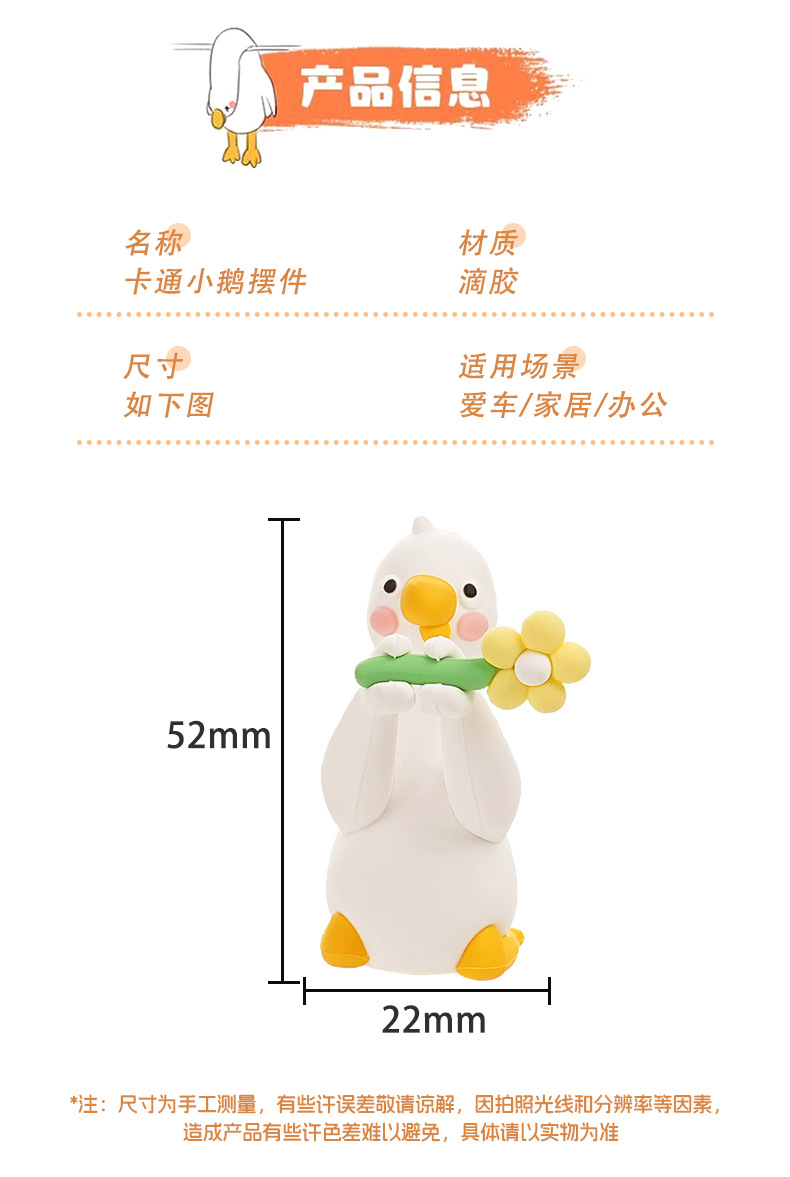 Big White Goose Car Ornament, Car Display, Desktop Computer Screen Decoration, Workstation Mood Stabilizer