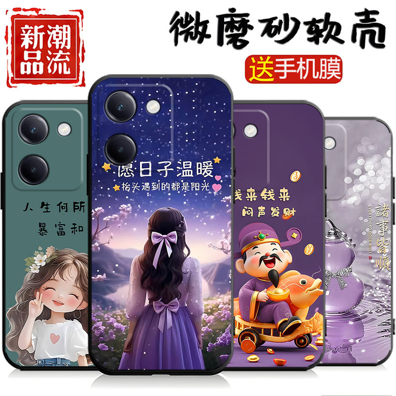 Suitable for Vivoy100 Mobile Phone Case V2313A Cartoon Stylish Soft Shell Protective Cover Creative Silicone All-Inclusive Couple