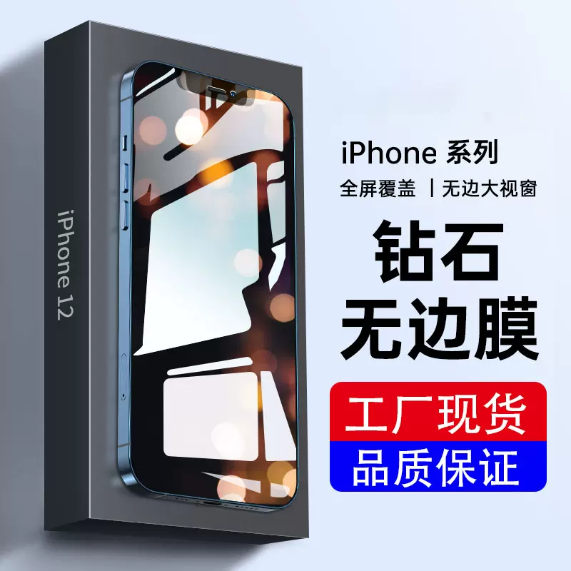 适用苹果16promax钢化膜17pro全屏无黑边膜防尘膜iphone15手机膜