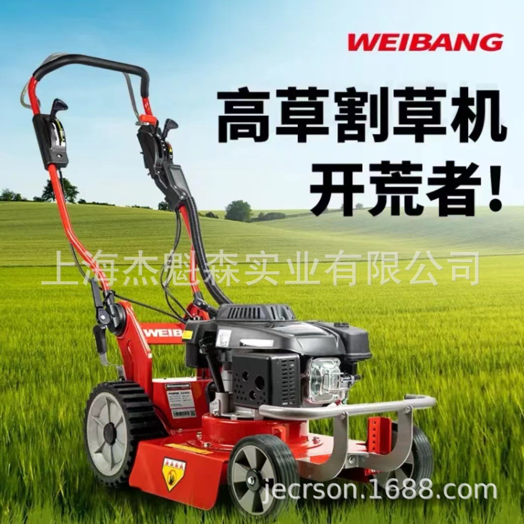 维邦WBBC457SCV-SDPRO开荒者高草割草机大功率汽油自走式草坪机