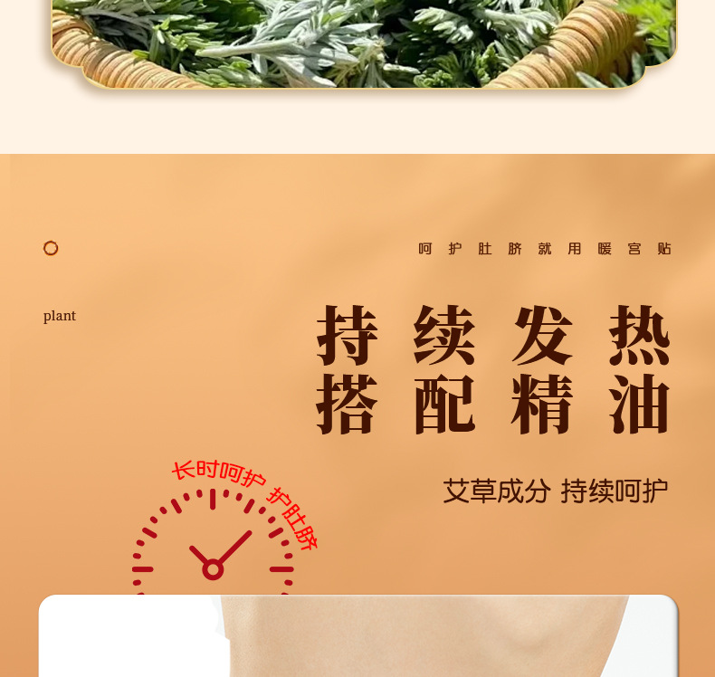 Mugwort Warming Patch Ai Cao Nuan Tie Herbal Heat Patch for Navel and Lower Back 5 Patches per Box quality and texture