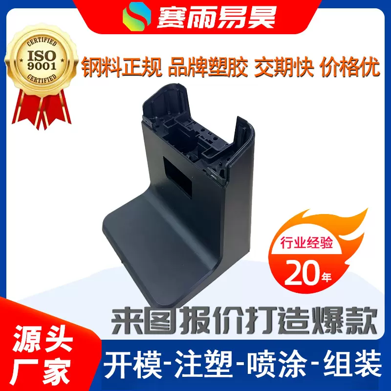 扫地机注塑模具制造 塑料注塑模具厂 扫地机注塑开模