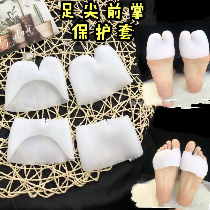 Удобные силиконовые коврики для ног Защитные ножные коврики балет высокие каблуки носить удобные и мягкие