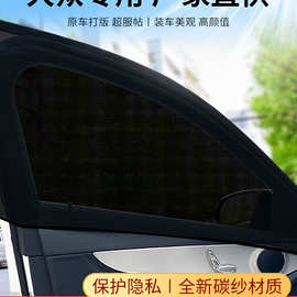 适用于大众途观l迈腾途昂途安凌渡高尔夫7汽车遮阳帘车窗防蚊网