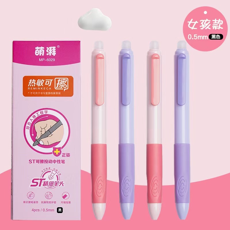 押すと消せるペン、姿勢矯正モイイ消せるペン、STペン先、小学生向け熱消せるゲルペン、3年生用品、携帯用|undefined