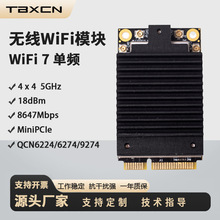 WLE7000E5 �첨Ѷ QCN6224/6274/9274 5GHz WiFi7 ����WiFiģ��