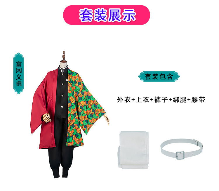 现货鬼灭之刃cos服弥豆子炭治郎蝴蝶忍福冈义勇cosplay服装二次元|undefined