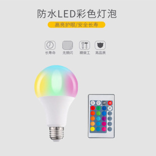 e27�ݿڼ��ó���led���� ��ɫRGB�b���{ɫ����ҹ�����ܟ������l