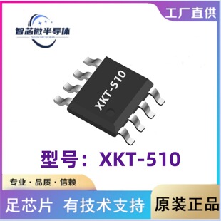 о��̩XKT-510 ESOP-8 ������XKT3168 ���պͰl�� �o�����оƬ