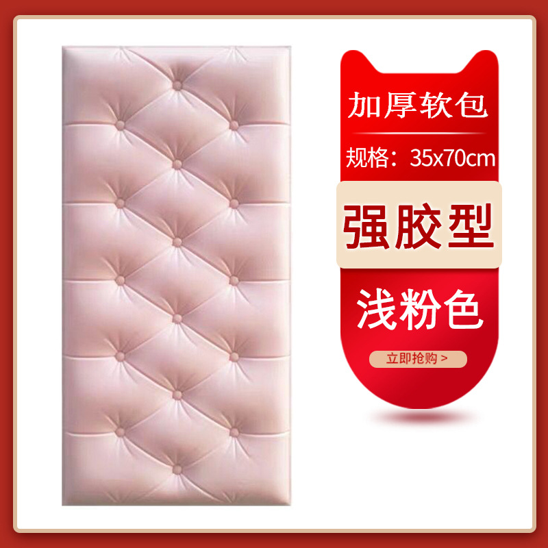 Standard soft bag 4.5mm pink