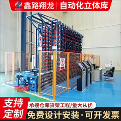 AGV知能棚高層シャトル式高位倉庫倉庫システム自動化立体倉庫WMS管理工場